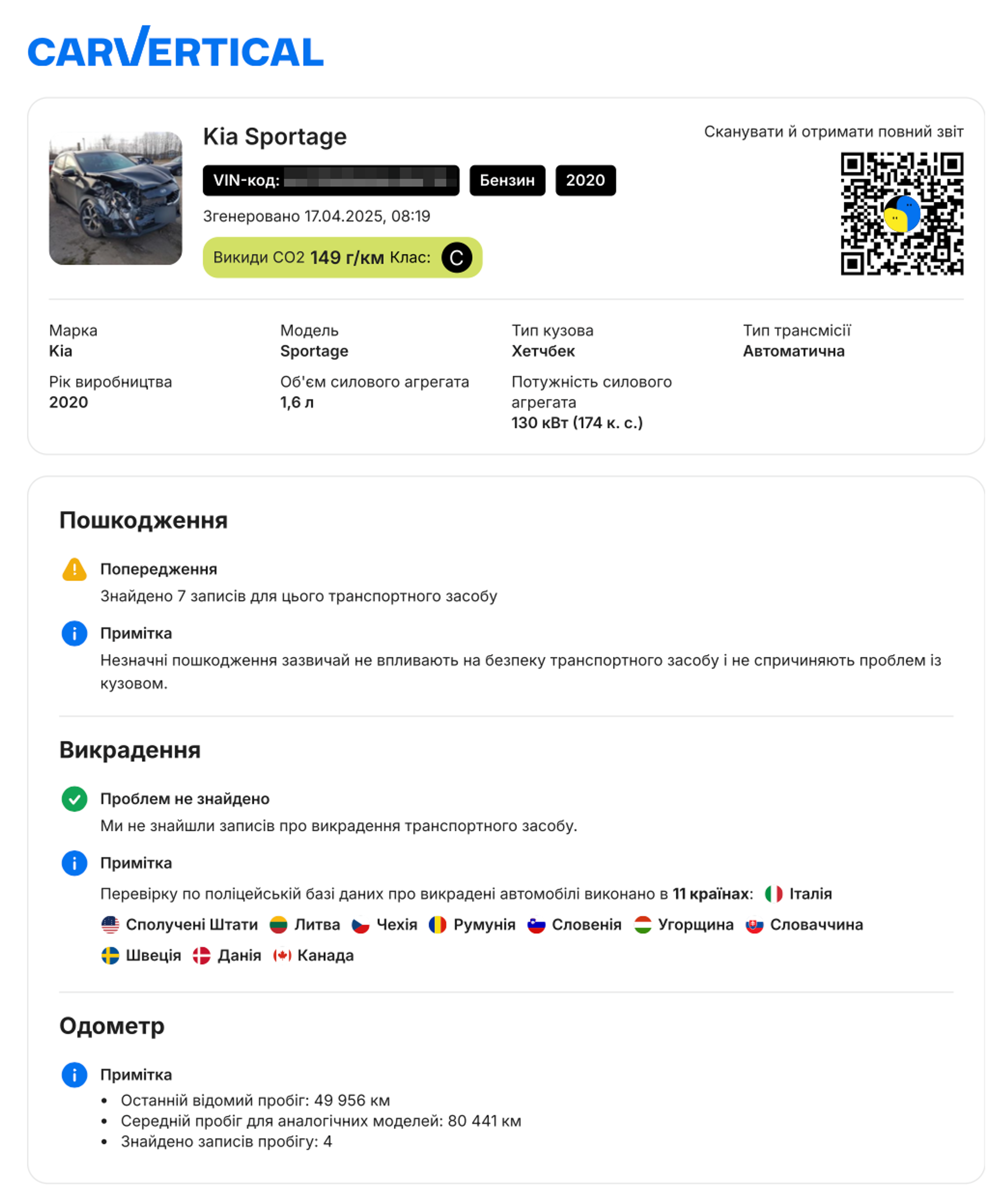 Резюме звіту carVertical у форматі PDF на 1 сторінку